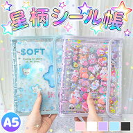シール帳 A5 バインダー シール帳 大きめ シール帳カバー 透明 ぷくぷく クリア A5 台紙 リフィル 6穴 可…