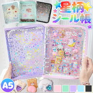 シール帳 A5 バインダー シール帳 大きめ シール帳カバー 透明 ぷくぷく クリア A5 台紙 リフィル 6穴 可…