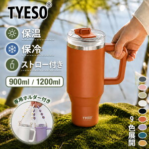TYESO �^���u���[ ���� �}�O ������� �W�t�� ���ڂ�Ȃ� �X�g���[�t���^���u���[ �^���u���[�W�t�� �X�g���[�t�� �X�g���[ �����^�� ���킢�� ������� �ۉ� �ۗ� 2way ��e�� 900ml 1200ml �z���C