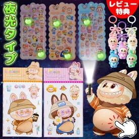 【2026年最新タイプ】 ラブブ風 シール お腹 シール シール 3Dシール デブ ぷにぷに シール ぷくぷく 立体シール おしり シール ぷくぷく シール おはじきシール 手帳 ぷっくり お尻 かわいい 子供 幼児用 ご褒美シール 日記 装飾 アルバム スマホ ケース 飾り 可愛い DIY