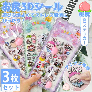 y3Zbgz uu V[ LABUBU 3DV[ K K3DV[ ՂՂV[ قуV[ 킢 Jso Labubu q cp 3DV[ 蒠 JV[ L p_   A