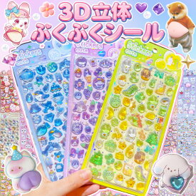 【新作登場】 お尻シール ボンボンシール ドロップシール お腹 セット ぷくぷくシール 3Dシール お尻3Dシール ぷっくりシール ぷにぷに つやつや 3dシール おしり おしりぷにぷにシール 3Dシール ぷっくり 飾り 可愛い かわいい ごほうびシール 手作り 貼り付け キラキラ