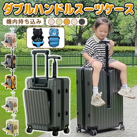 乗れる スーツケース 子供 乗れるスーツケース 座れる キャリーケース 片開き 機内持ち込み ベビーカー 子ども ダブルハンドル スーツケース 子供用 キャリーケース かわいい キャリーバッグ 軽量 Sサイズ 静音 家族旅行に
