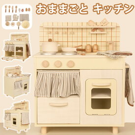 おままごと キッチン セット 木製 ままごとセット ごっこ遊び 料理 調理 台所 誕生日プレゼント 知育玩具 ごっこ 子供用 収納 まねっこコンロ キッチン おもちゃ キッズ ベビー ギフト プレゼント 付属品付き 人気