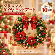 【2点以上のご購入で400円OFF！】 クリスマス ダイヤモンドアート ビーズアート 5D パールアート DIY 手…