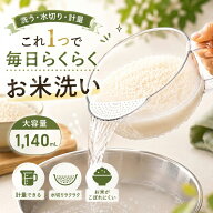 【計量+水切りが一台二役】多機能ザルカップ 計量カップ 水切りボウル ザル フィルター付き 目盛り付き …