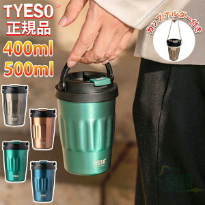 �y�R�[�q�[�h�ɑ�l�C�I�z TYESO �^���u���[ �R�[�q�[ �^���u���[ �W�t�� �����^�� ���ڂ�Ȃ� �R�[�q�[ �^���u���[ TYESO�^���u���[ �ۉ� �ۗ� �R�[�q�[ �^���u���[ �~�j�{�g�� ������� ����
