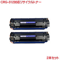 楽天市場】canon crg－312 リサイクルトナーの通販