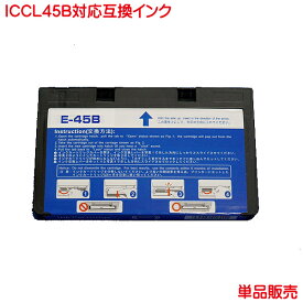 ICCL45B 互換インク 4色一体 大容量 タイプ E-500 E-520 E-530C E-530P E-530S E-830 E-700 E-720 E-800 E-810 E-360P E-360W E-370P E-370W E-840 E-850 などに IC45B ICCL45 の増量タイプ