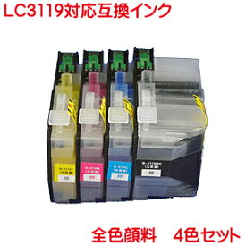 BR社 LC3119 対応 互換インク 4色セット LC3119-4PK 全色 顔料 LC3119BK LC3119C LC3119M LC3119Y 4色セット MFC-J6980CDW MFC-J6580CDW に対応