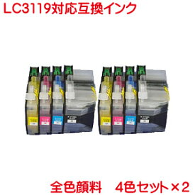 LC3119 対応 顔料 互換インク 4色セット×2 計8本セット LC3119-4PK ×2 LC3119BK LC3119C LC3119M LC3119Y に対応 MFC-J6980CDW MFC-J6580CDW