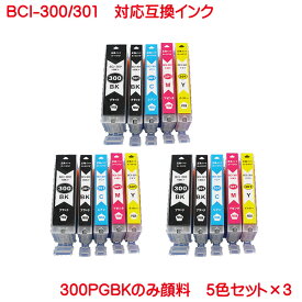 BCI-300 BCI-301 5色セット×3 計15本セット BCI-301+300XL 5MP キヤノン 互換インク BCI-300PGBK 顔料 BCI-301C BCI-301M BCI-301Y BCI-301BK 対応 PIXUS TS7530 のプリンターに BCI-300 ブラック BCI-301 ブラック シアン マゼンタ イエロー