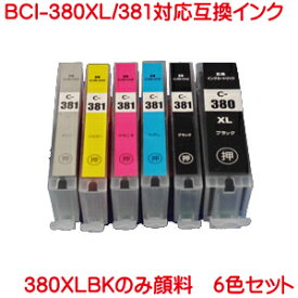 楽天市場 Canon インク純正 381xlの通販