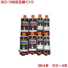 キヤノン BCI-19BK 4本 BCI-19CL の各4本の 計8本セット 互換インク PIXUS iP100 に対応 BCI-19 ブラック カラー