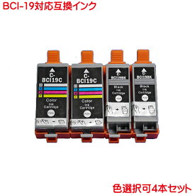キヤノン BCI-19BK BCI-19CL 互換インク 色数選択自由 4本セット BCI-19BK はPIXUS iP100のみで BCI-19CL はPIXUS mini360, PIXUS mini260 のプリンターに対応 インクカートリッジ