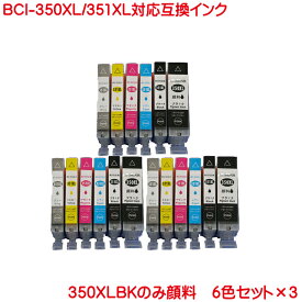 bci-351xl+350xl/6mp BCI-350 BCI-351 6色セット×3 計18本セット 互換インク BCI-350XLPGBK BCI-351XLC BCI-351XLM BCI-351XLY BCI-351XLBK BCI-351XLGY 対応 PIXUS MG6330 に BCI-350BK BCI-350XLBK