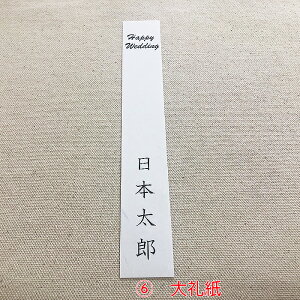 jVܗp Z O   Pi̔ a  j oY w j Happy Wedding   Pi̔