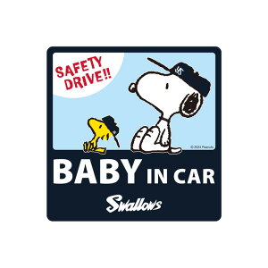 プロ野球コラボ スヌーピー サインマグネット BABY IN CAR 阪神タイガース 広島カープ 横浜DeNAベイスターズ 読売ジャイアンツ ヤクルトスワローズ 中日ドラゴンズ カーマグネット かわいい BABY