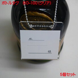 楽天市場 ボトルキープ 100の通販