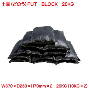 yX y hЗp ~ 10kg 2Zbg 20kg putblock vbgubN  ubN ŷ 䕗 J Ȃǂ̔ Q΍  d̂ŔɍsȂ^Зl^ł܂