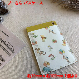 パスケース キャラクター ディズニーの人気商品 通販 価格比較 価格 Com