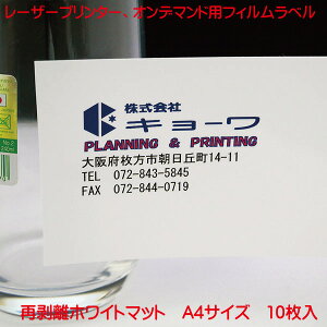 �R�s�[�@ ���[�U�[�v�����^�[�p �I���f�}���h�p �t�B�������x�����{�� �Ĕ��� �z���C�g�}�b�g 10������ A4 ���S�� �^�C�v �m�[�J�b�g���x�� ���[�U�[�v�����^�[ �I���f�}���h ���p �t�B����