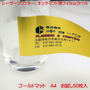 �R�s�[�@ ���[�U�[�v�����^�[�p �I���f�}���h�p �t�B�������x�� ���{�� �S�[���h�}�b�g 50������ �m�[�J�b�g A4 ���S�� �^�C�v �m�[�J�b�g���x�� ���[�U�[�v�����^�[ �I���f�}���h ���p �t�B