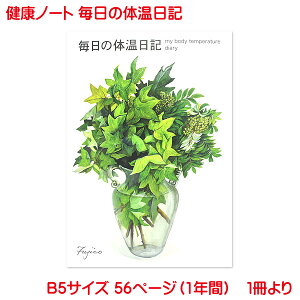 Nm[g B5 ̑̉L Pi̔ 56y[W1N {sq fUC ̉ N Ǘ p[\if[^ @ pL ̉Ot ̏d  ԕ L 蒠 _CA[