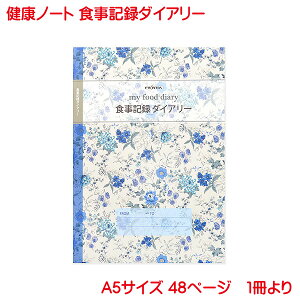 Nm[g A5 HL^m[g Pi̔ 48y[W t  HijHijHi it[Xy[Xj̏d BMI ̎b ԕ L 蒠 _CA[