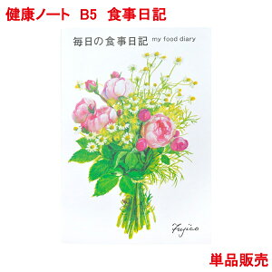 cƓ13܂ő Nm[g B5 HL Pi̔ 48y[W {sq fUC N Ǘ H     t VC ԕ L 蒠 _CA[