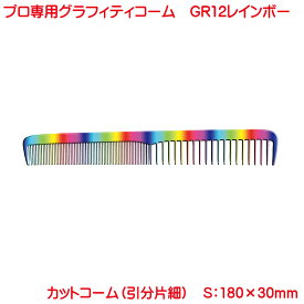 楽天市場 レインボー ブラシ くし ヘアケア スタイリング 美容 コスメ 香水の通販