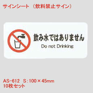 ͂TCV[g ݐł͂܂ 10Zbg v[g Ɩp Xܗpi Ȗ ǖ [v[g hAv[g Do not Drinking