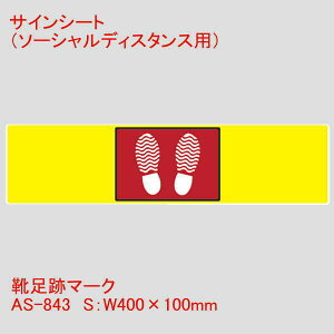 tAp stay TCV[g \[VfBX^Xp C  Pi̔ v[g Ɩp Xܗpi Ȃǂ h~TC j[ AS-843