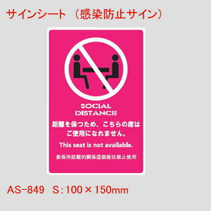 ͂TCV[g ۂ߂ɁA̐Ȃ͂gpɂȂ܂BSOCIAL DISTANCE Pi̔ v[g Ɩp Xܗpi Ȗ ǖ e[u Ȃǂ