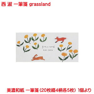 i M grassland  莆 Za   tH[} e Fl l  i 킢   {