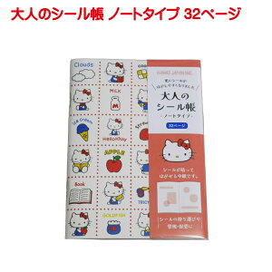 ��l�̃V�[���� �n���[�L�e�B �m�[�g�^�C�v 32�y�[�W �P�i�̔� �V�[���� �O�b�Y �L�����N�^�[ �L�b�Y �q�� ���̎q �V�[�� �ۊ� �Ǘ� �V�[�����͂����₷�� �L�e�B �L�e�B�����