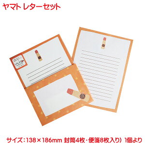 ヤマト 封筒 レターセットの人気商品 通販 価格比較 価格 Com
