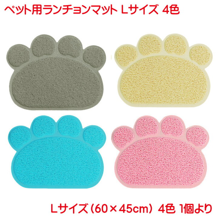 最安挑戦 ランチョンマット ペット ランチマット エサ皿 マット お食事マット トイレマット 肉球型 トイレ 可愛い レッド グリーン グレー ピンク ペット用品 Shipsctc Org 最安挑戦 ランチョンマット ペット ランチマット エサ皿 マット お食事マット トイレマット 肉球型 トイレ 可愛い レッド グリーン グレー ピンク ペット用品 Shipsctc Org