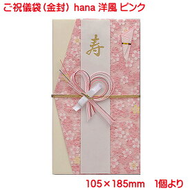 楽天市場 ご祝儀袋 桜の通販