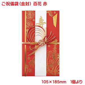 結婚式 ご祝儀袋 かわいいの人気商品 通販 価格比較 価格 Com 結婚式 ご祝儀袋 かわいいの人気商品 通販 価格比較 価格 Com