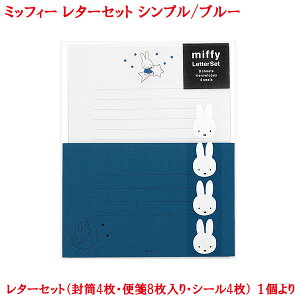 便箋 無地 レターセットの人気商品 通販 価格比較 価格 Com