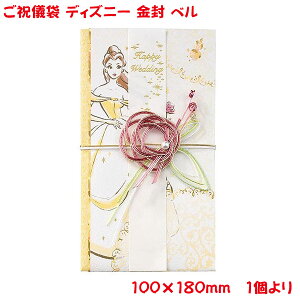 祝儀袋 美女と野獣の人気商品 通販 価格比較 価格 Com