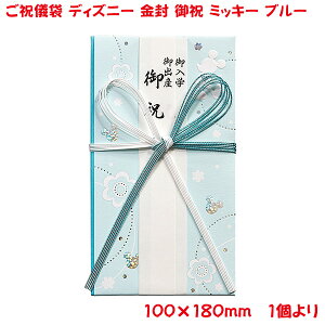 入学祝 ご祝儀袋の人気商品 通販 価格比較 価格 Com