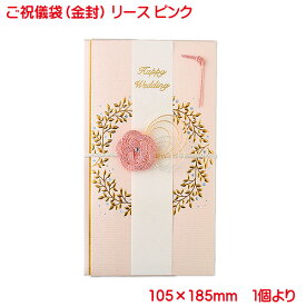 楽天市場 ご祝儀袋の通販