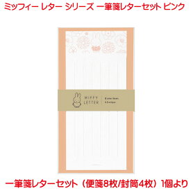 楽天市場 結婚式 便箋の通販