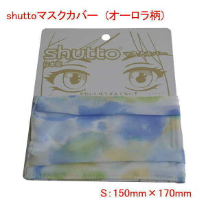 }XNJo[ shutto I[ { z}XN sDz }XN Ή p }XNJo[ 􂦂  킢 􂦂 l