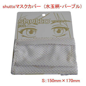 }XNJo[ shutto ʕp[v { z}XN sDz }XN Ή p }XNJo[ 􂦂  킢 􂦂 l