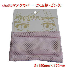 }XNJo[ shutto ʕsN { z}XN sDz }XN Ή p }XNJo[ 􂦂  킢 􂦂 l