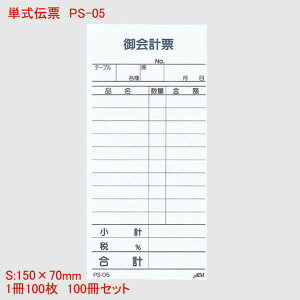 v[ P`[ PS-05 100Zbg 1 100 Ɩp P `[ v[ Zbg̔