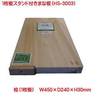 ܂Ȕ y TOSARYU l\Ђ̂ X^htꖇ܂Ȕ HS-3003 450×240×30mm { ܂Ȕ   }i ꖇ Ђ̂ X^h t ꖇ܂Ȕ